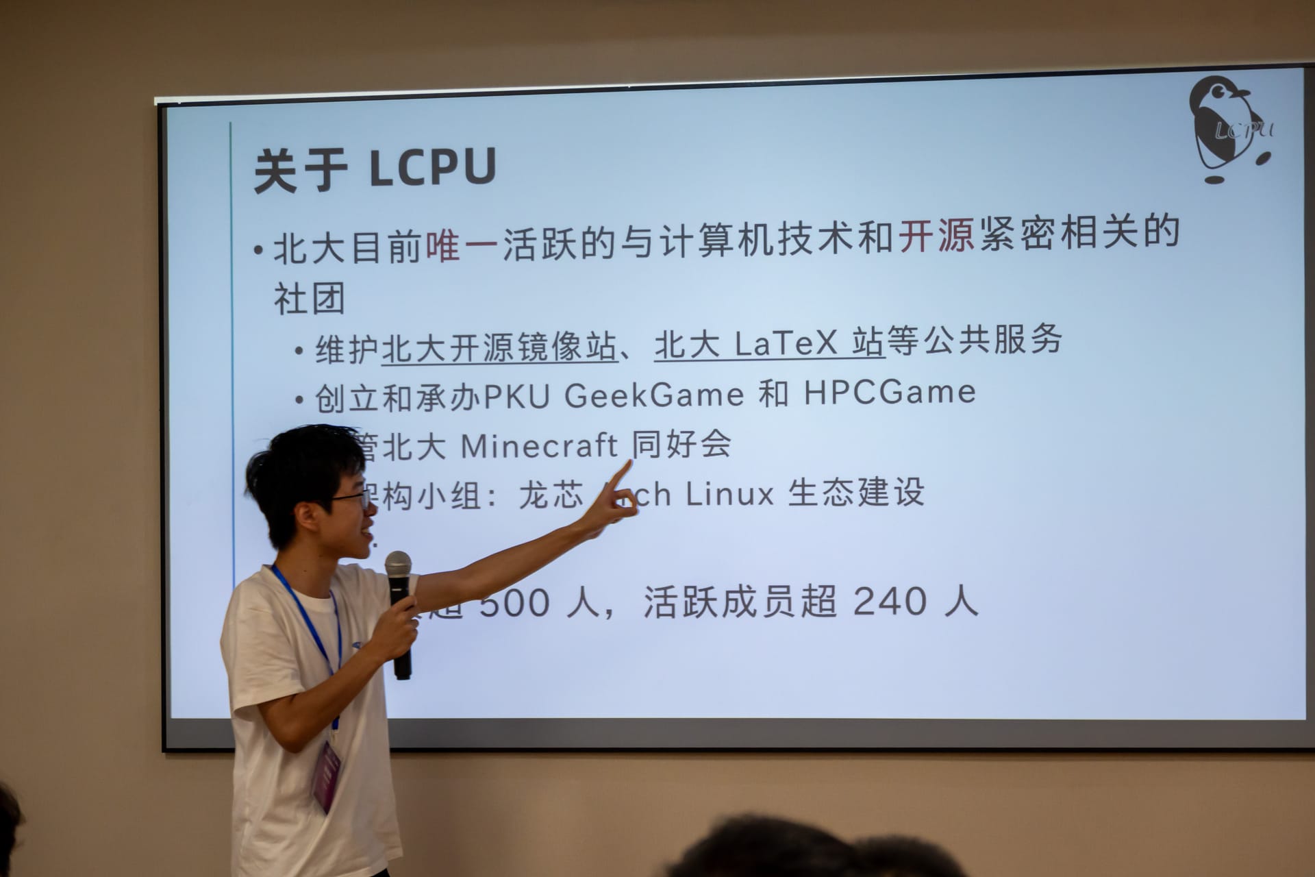 会议照片