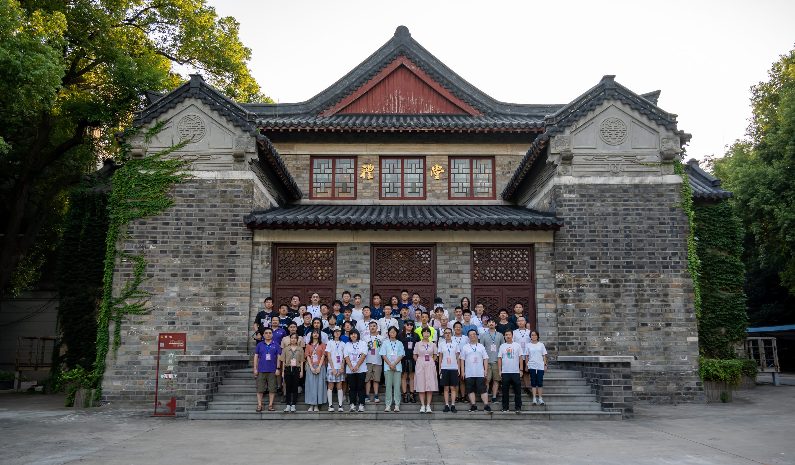 会议照片