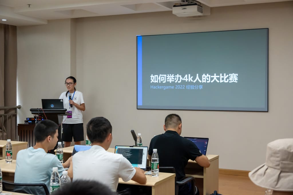 报告现场