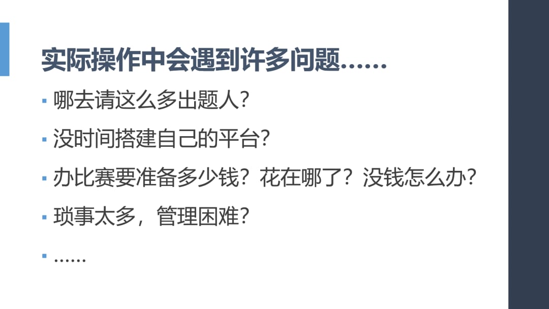 报告现场