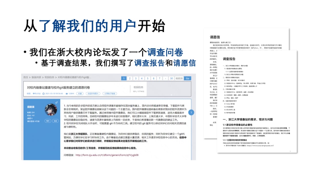 报告现场