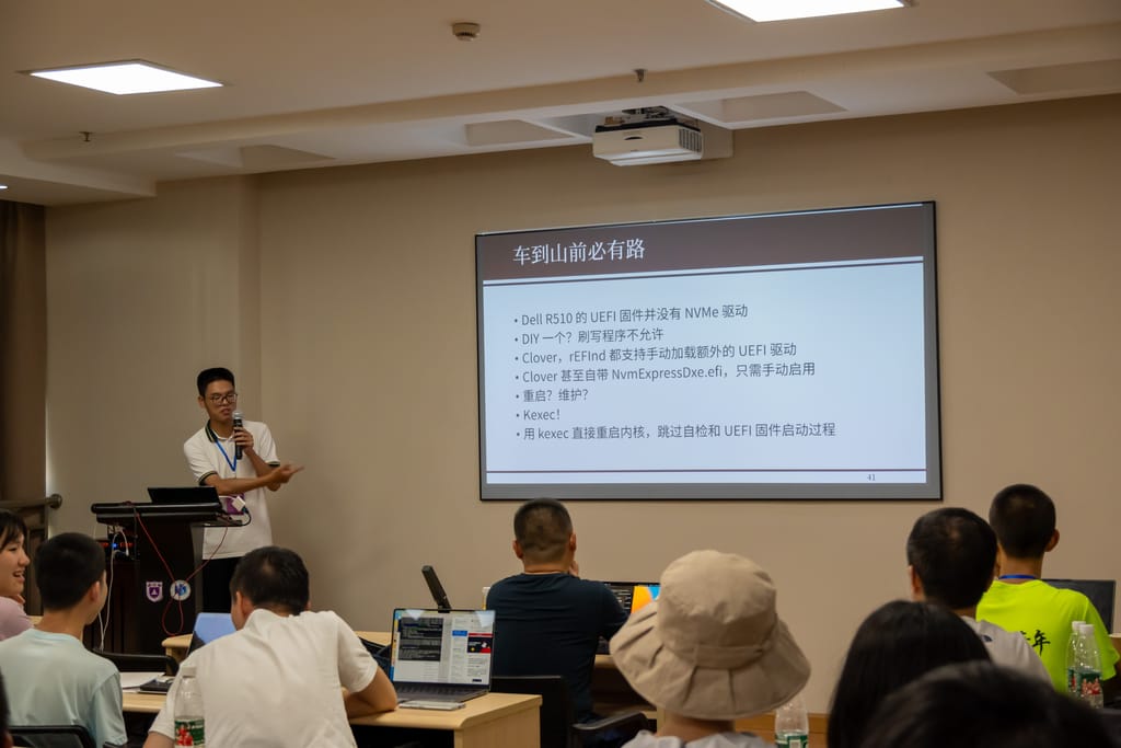 报告现场