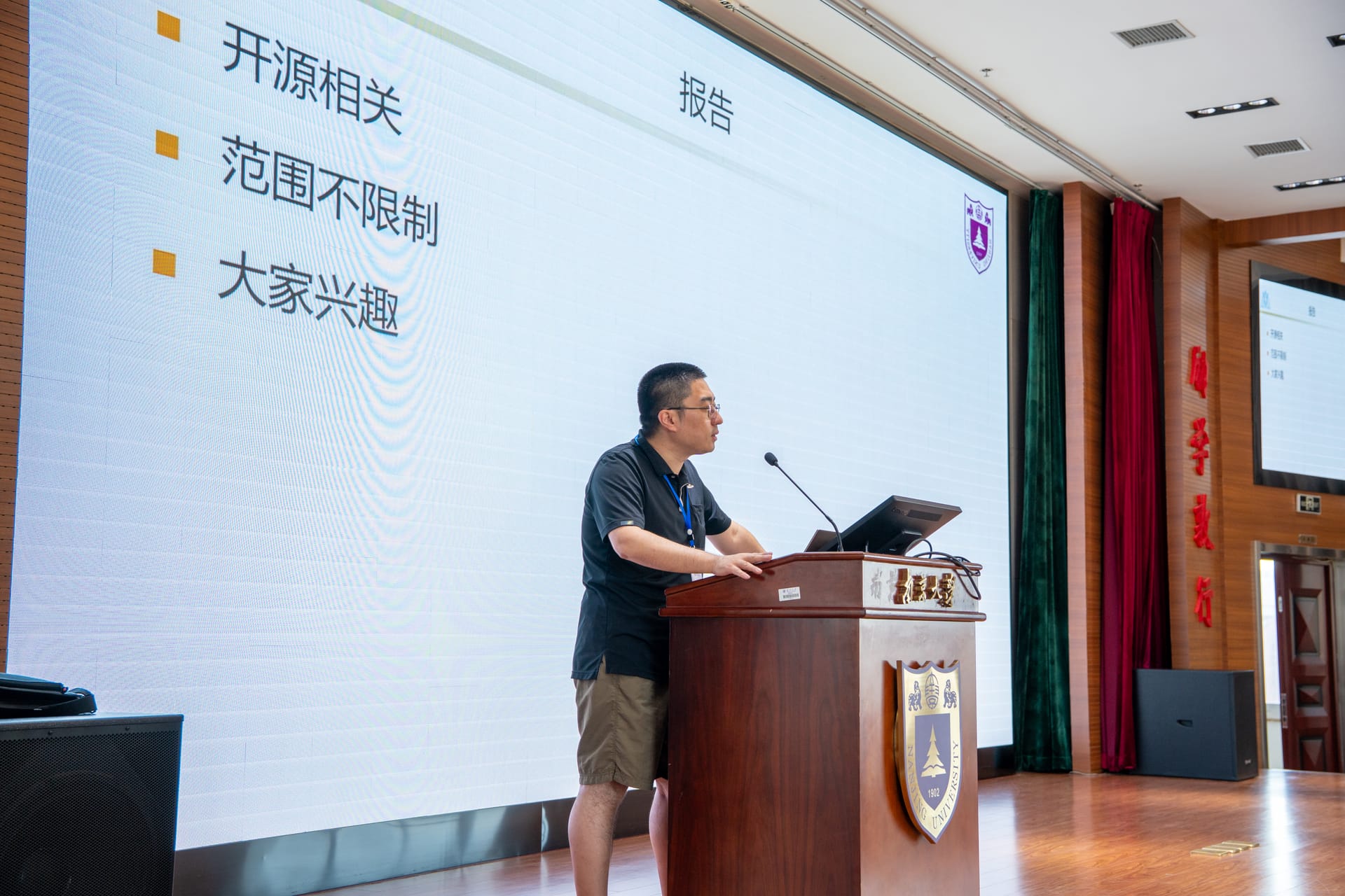 会议照片