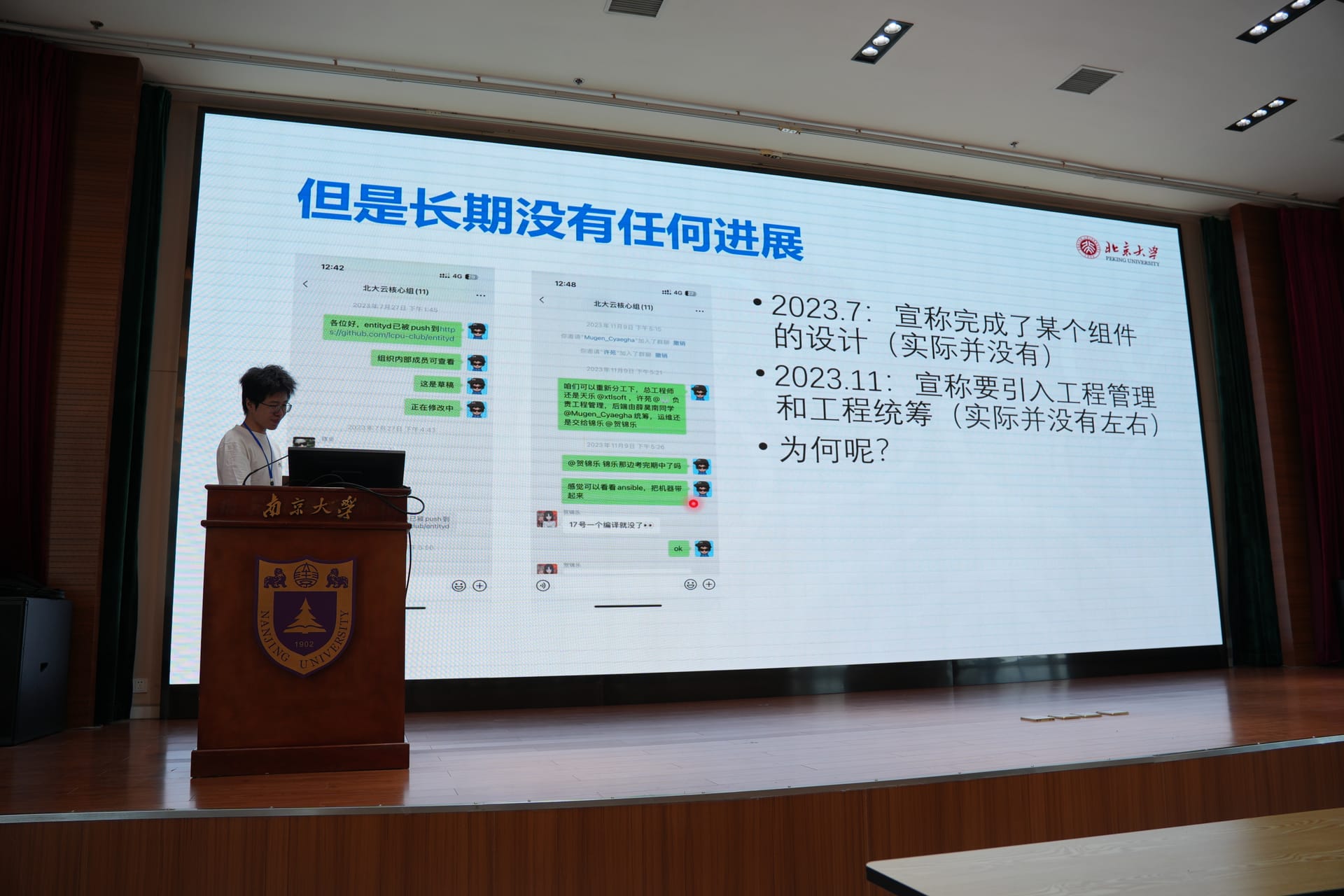 会议照片