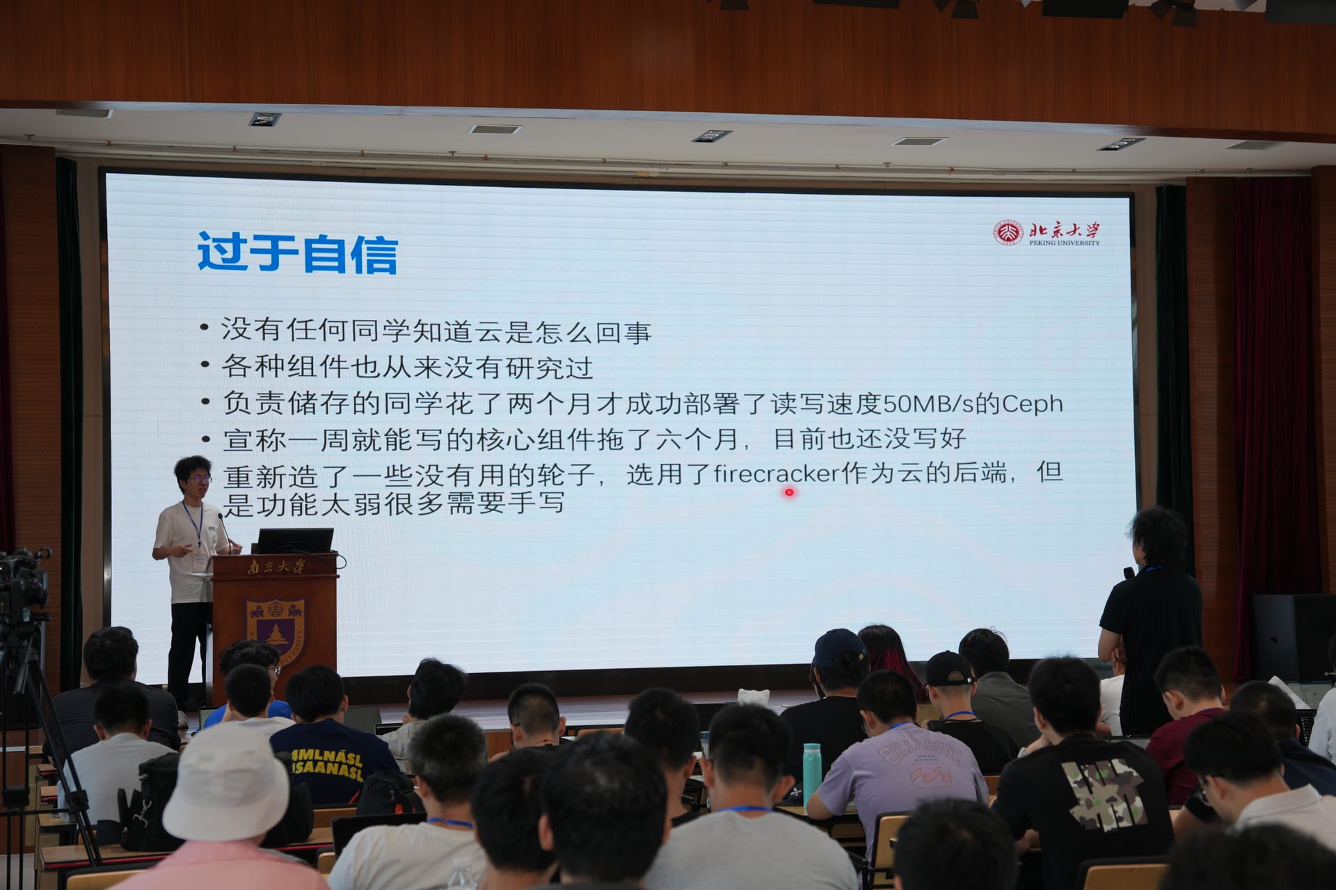 会议照片