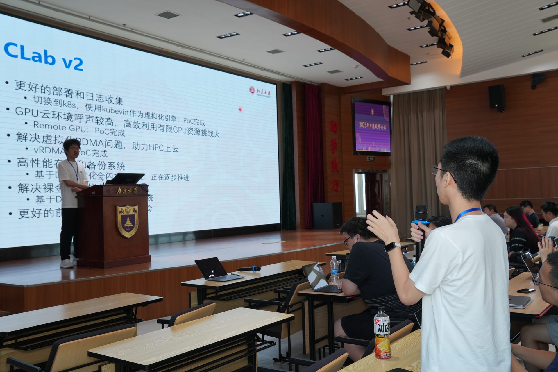 会议照片