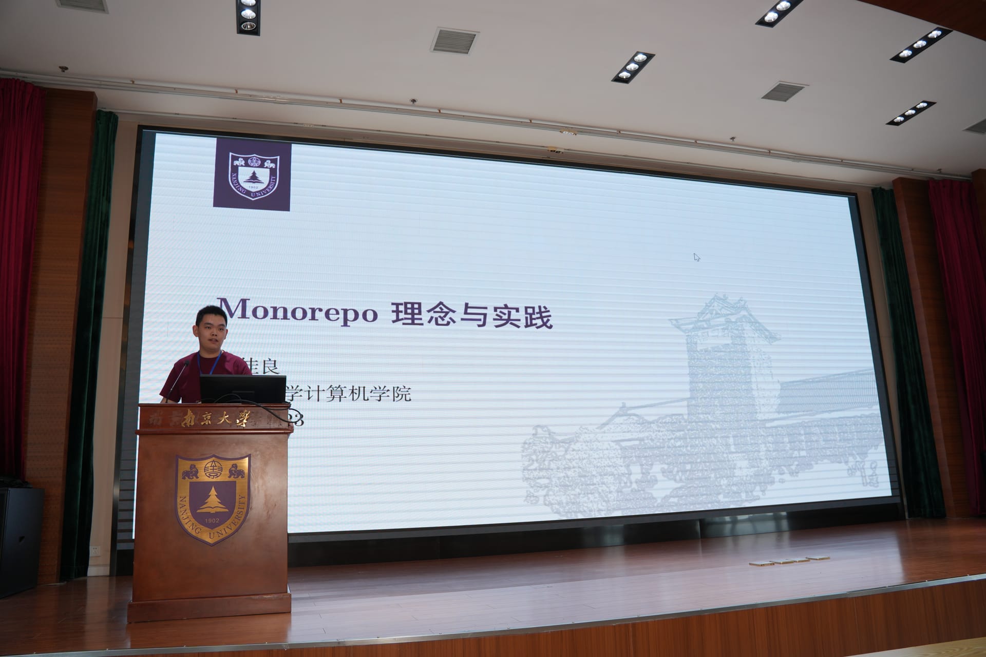 会议照片