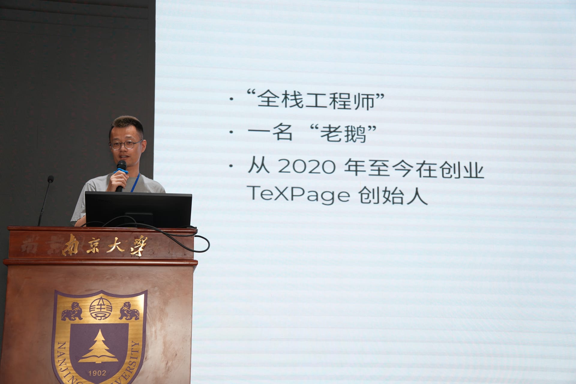 会议照片