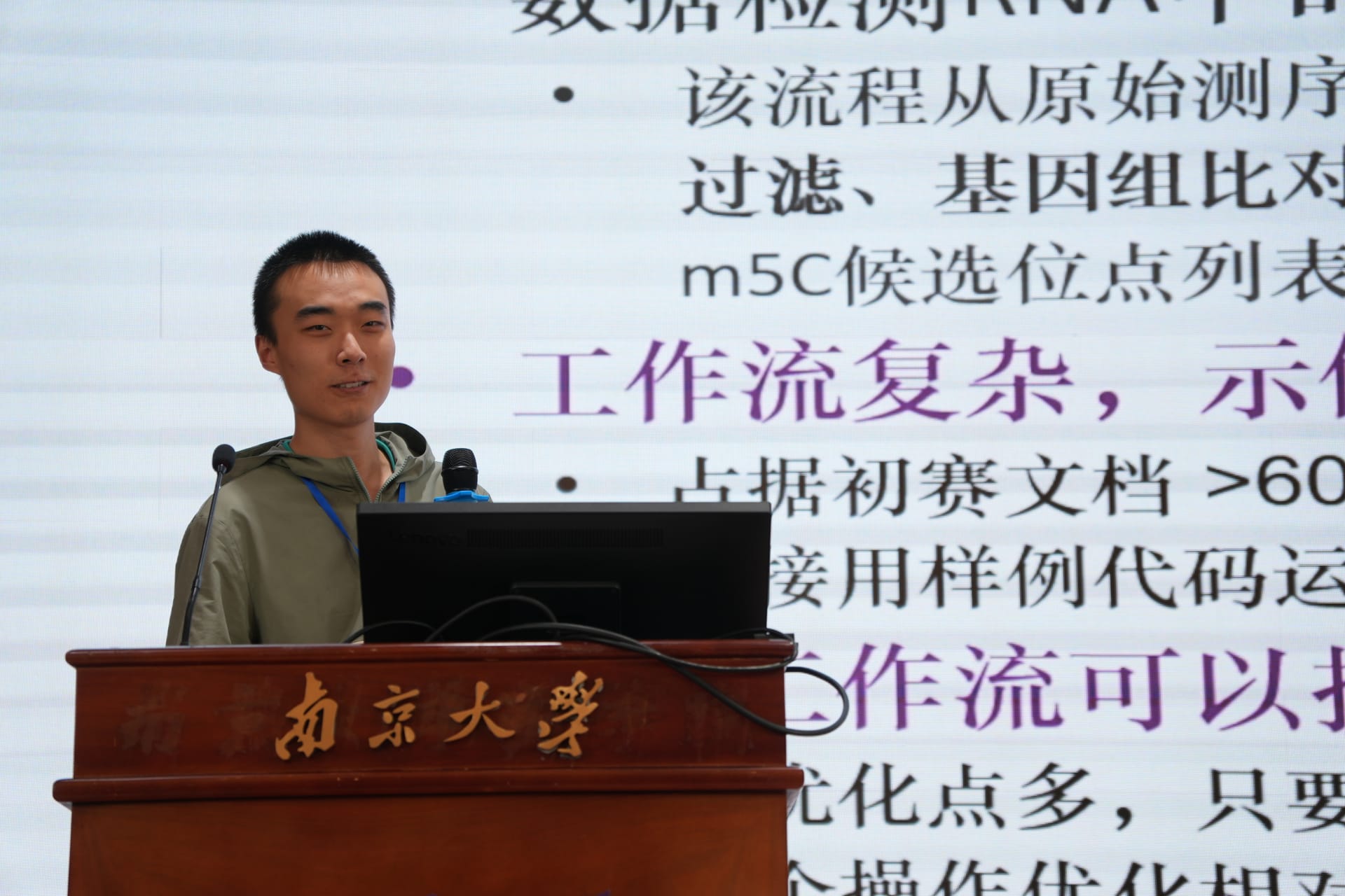 会议照片