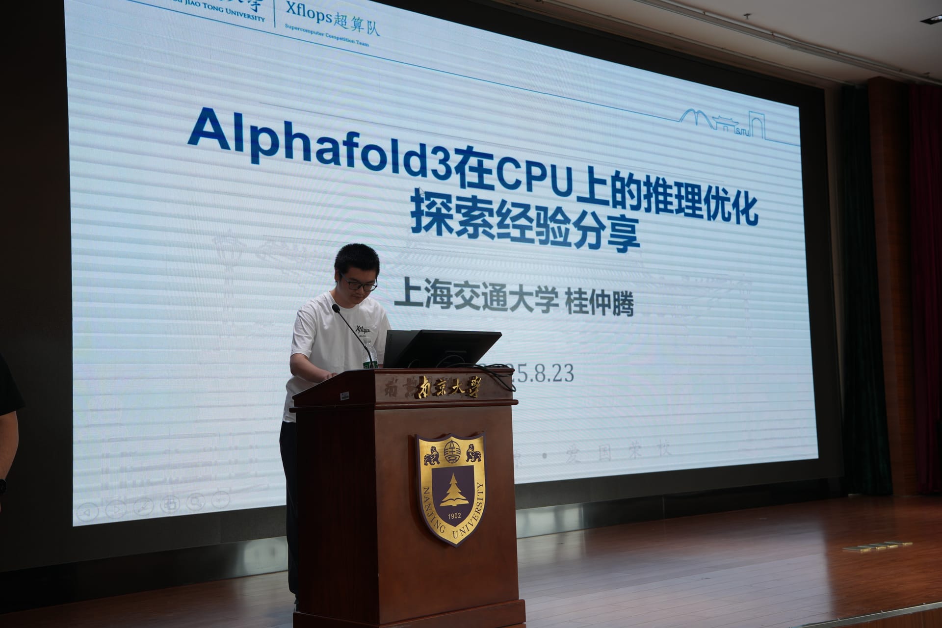会议照片