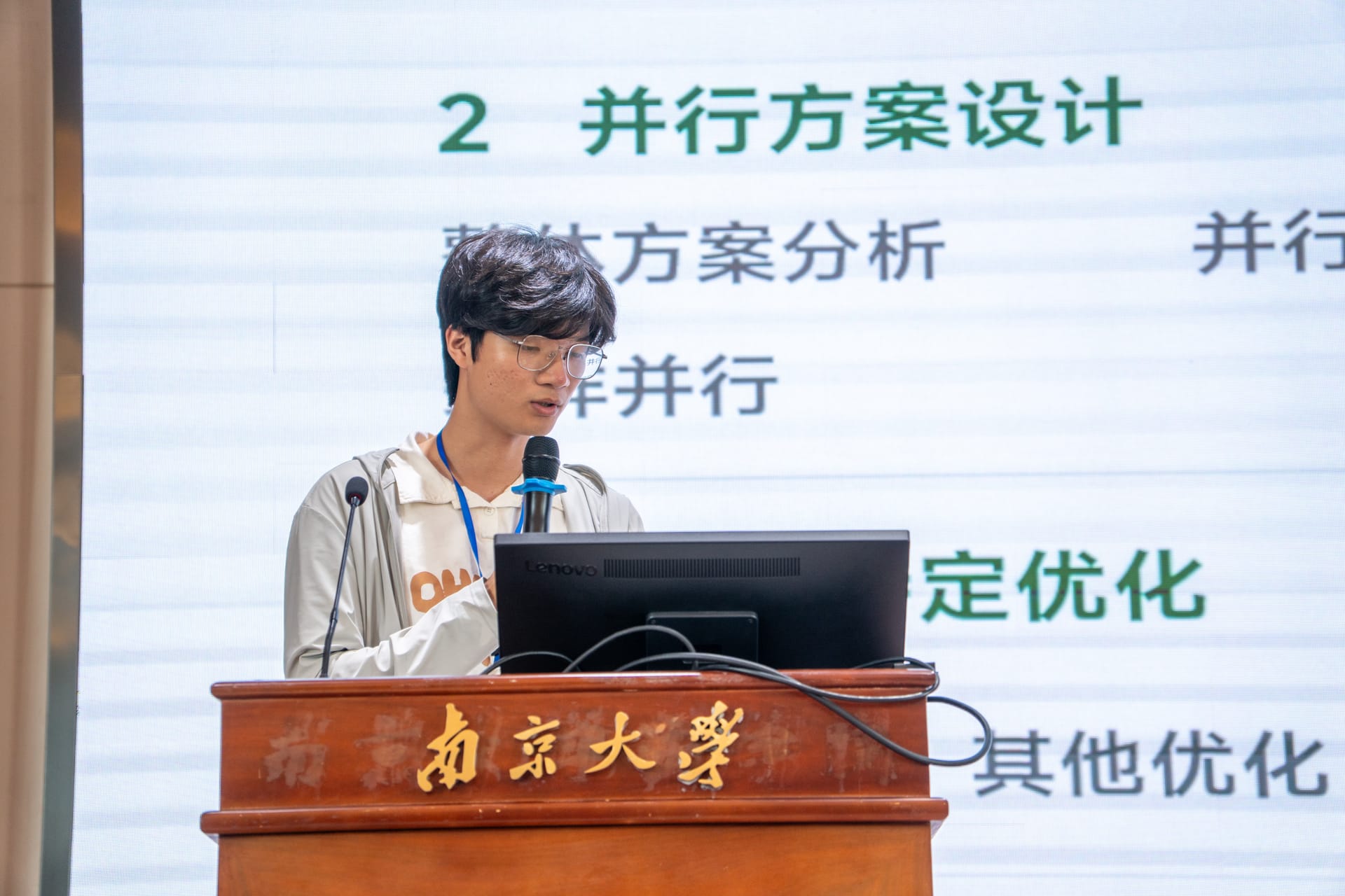 会议照片