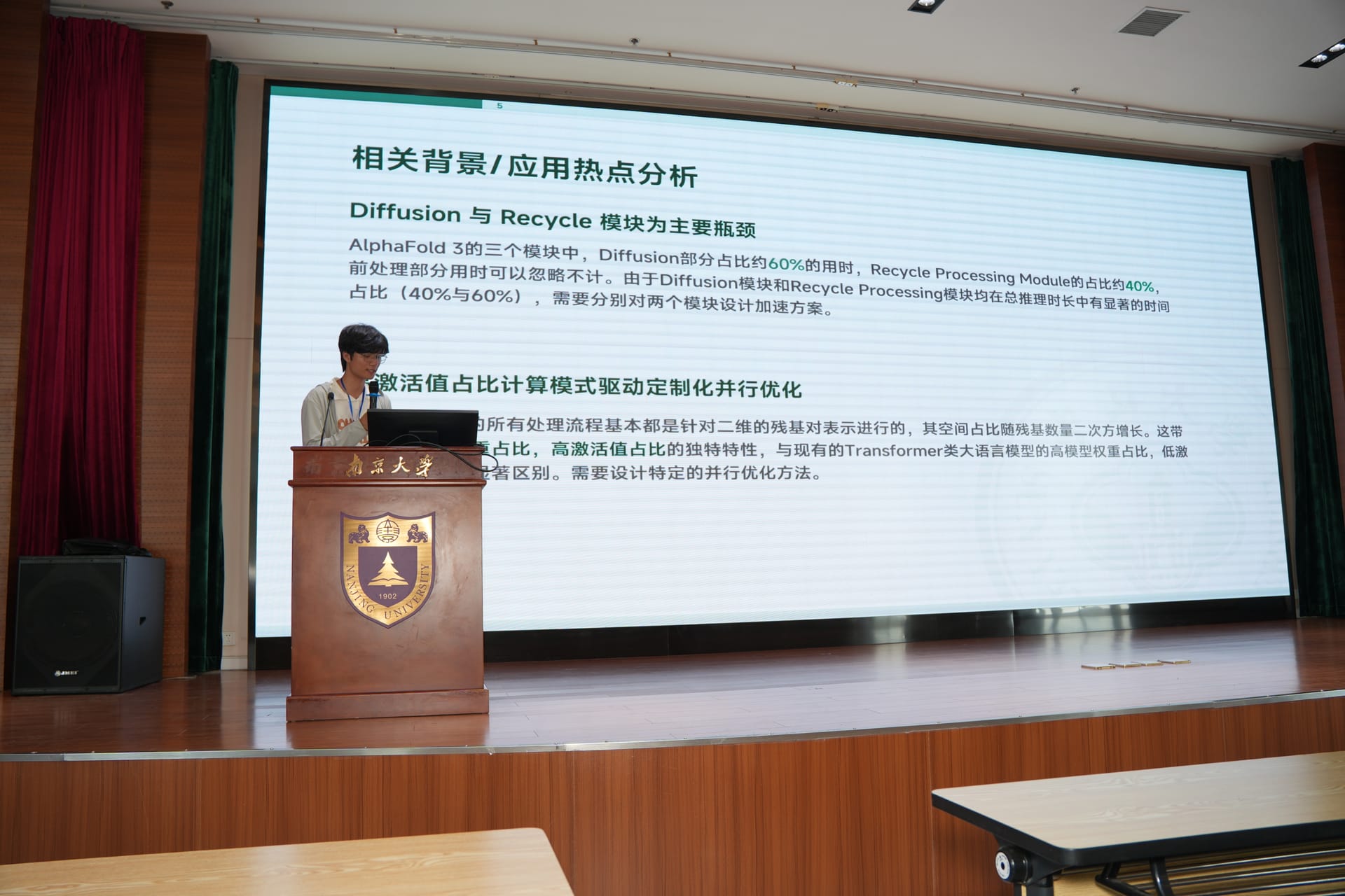 会议照片