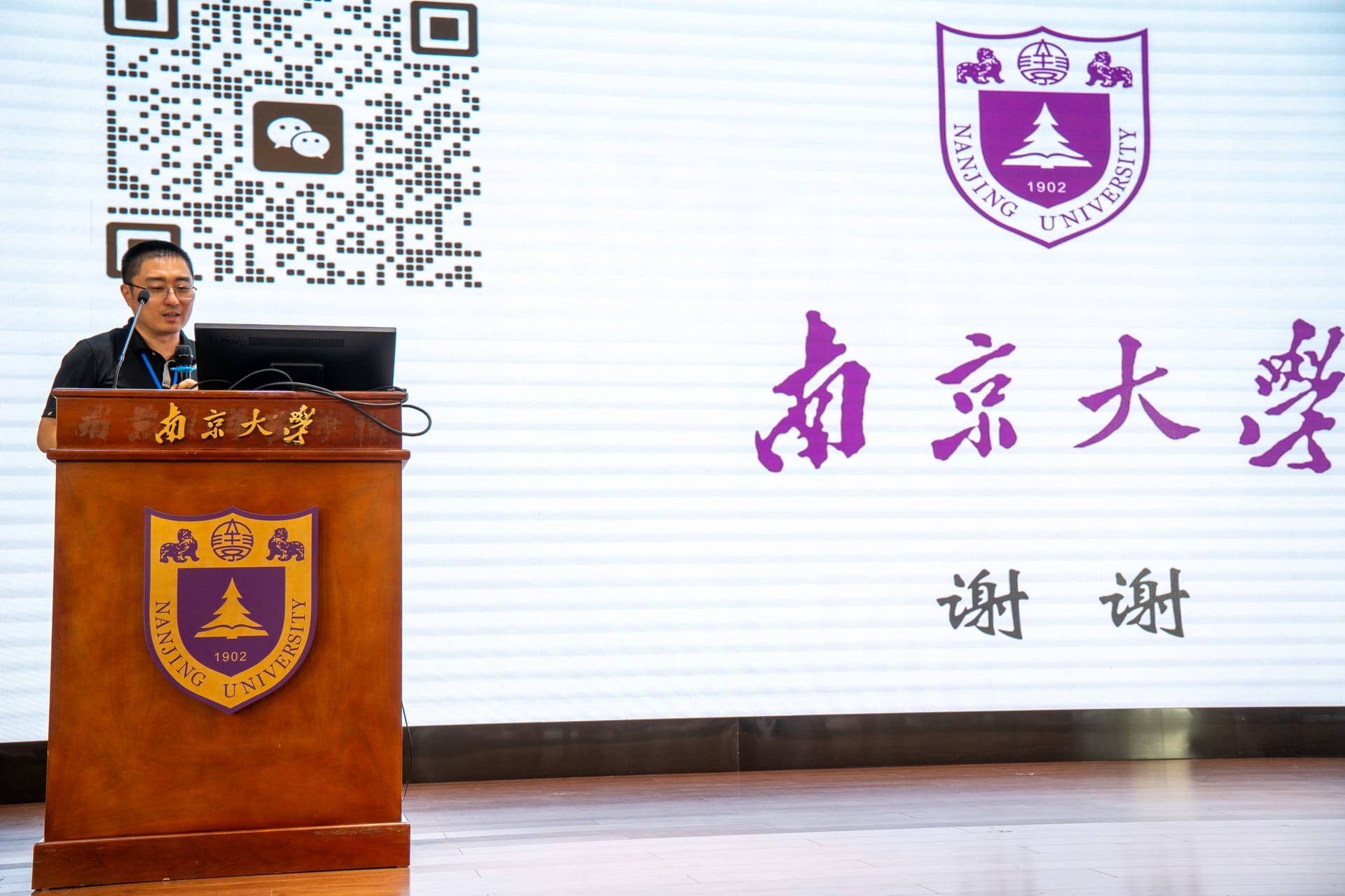 会议照片
