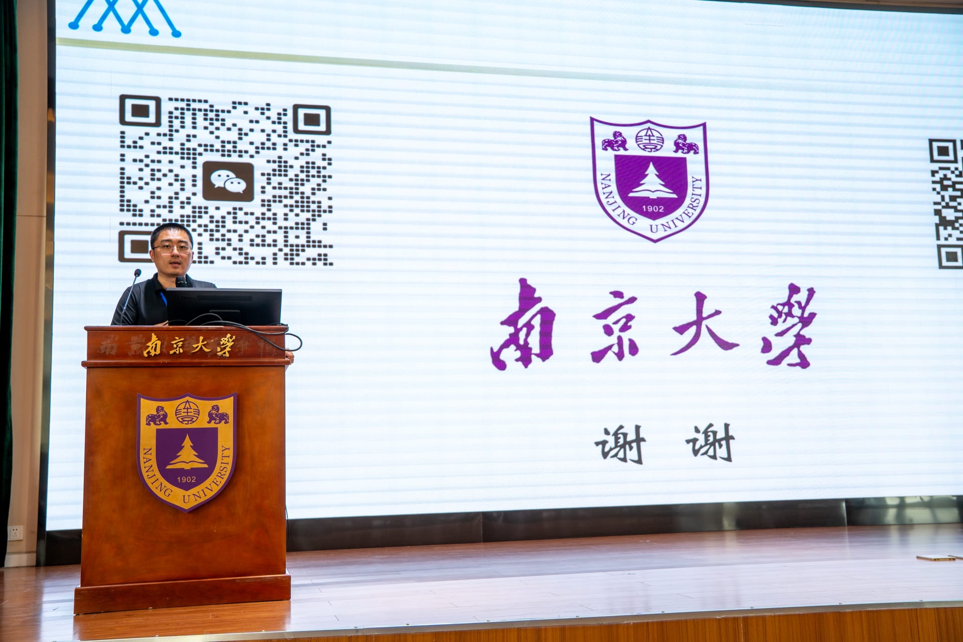 会议照片