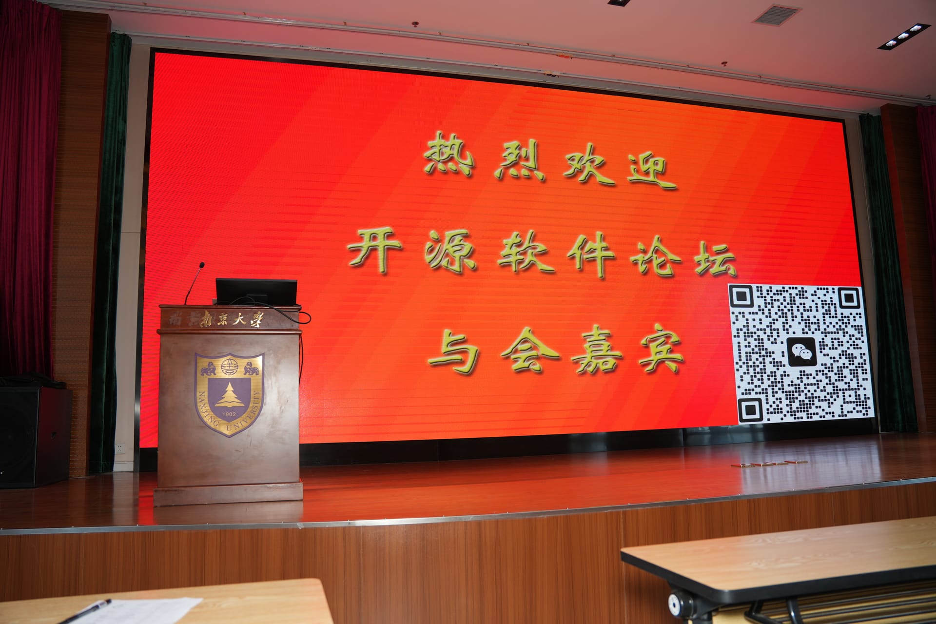 会议照片
