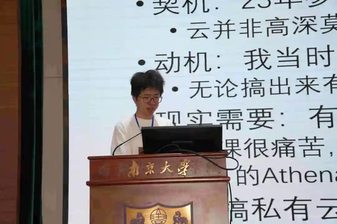 报告现场