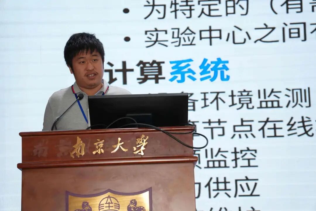 报告现场