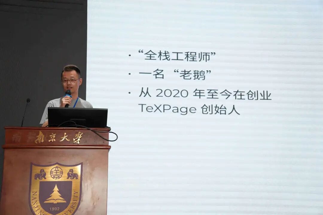 报告现场