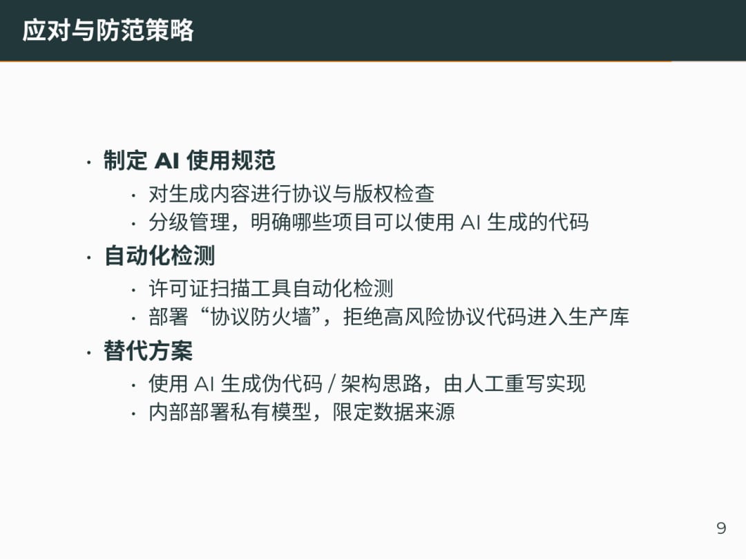 报告现场