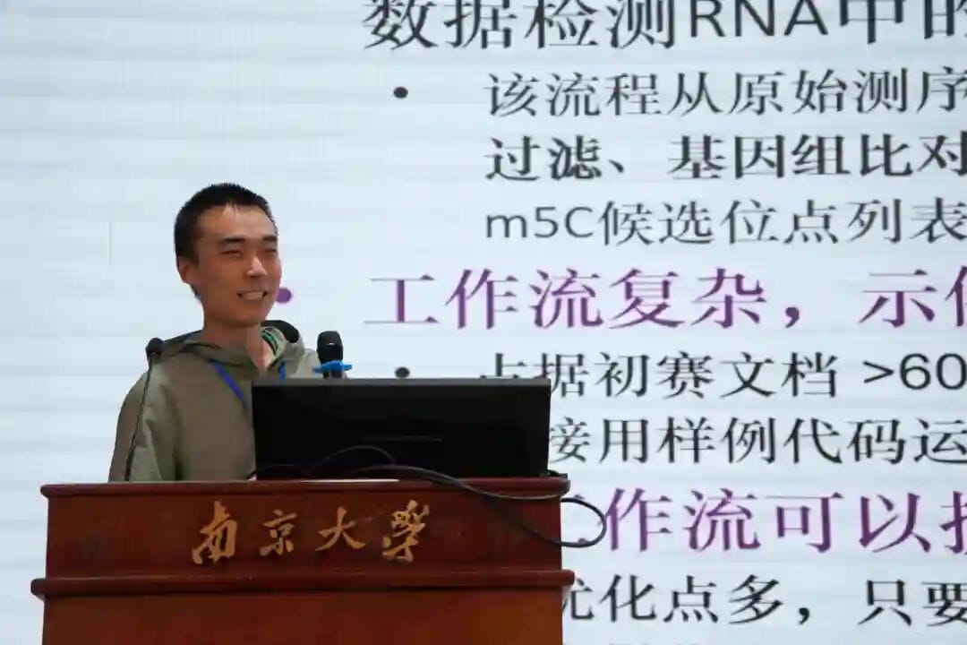 报告现场