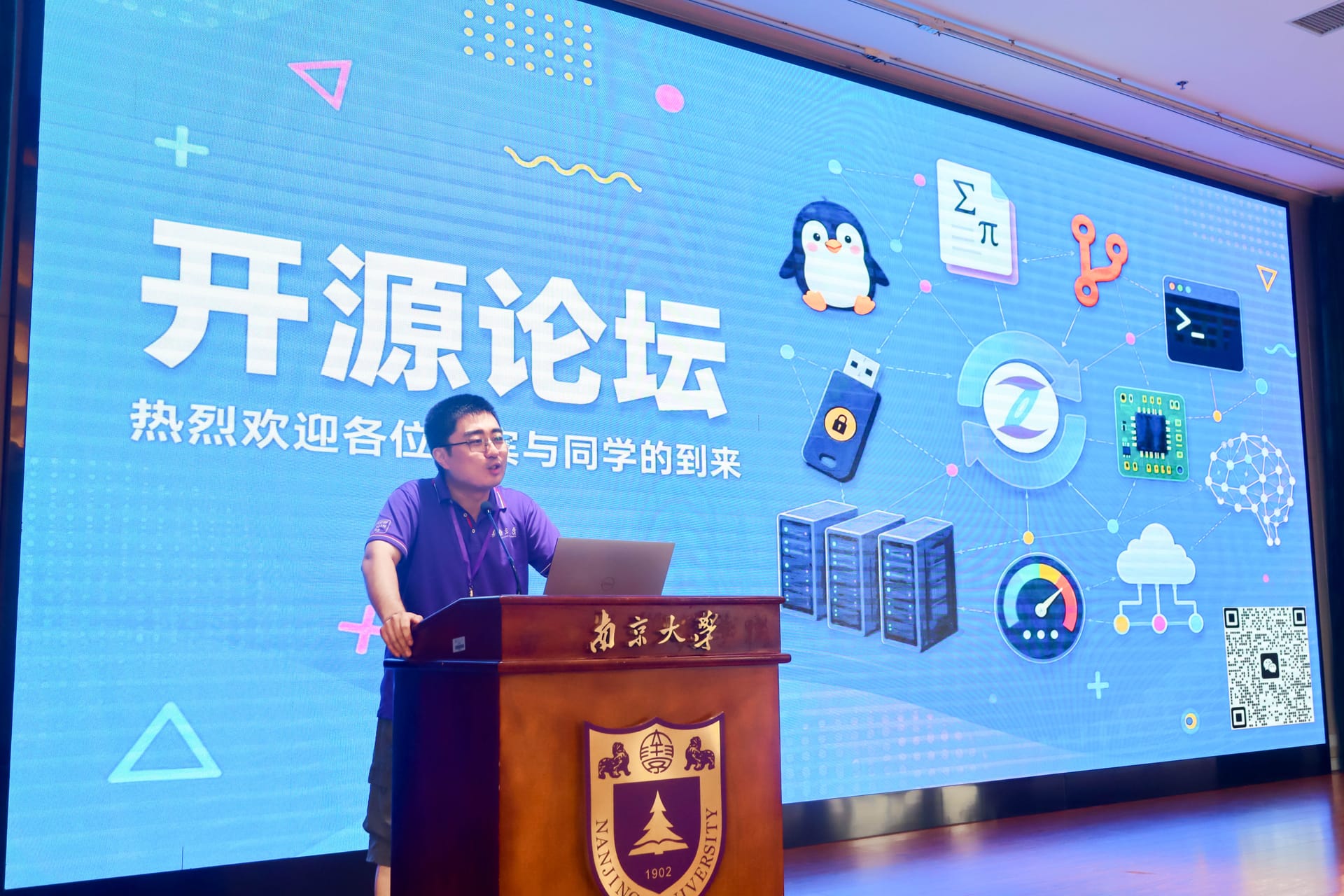 会议照片