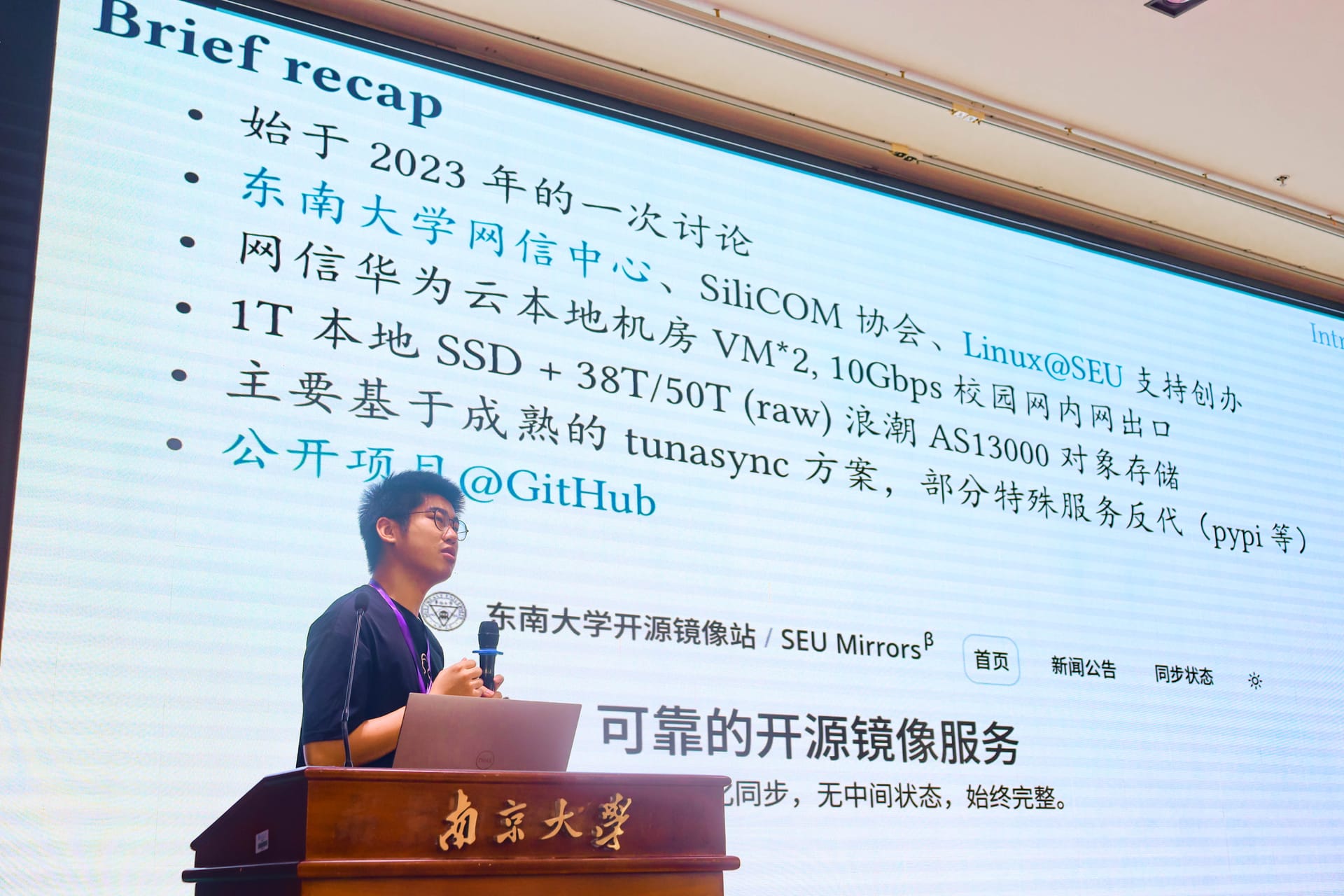 会议照片