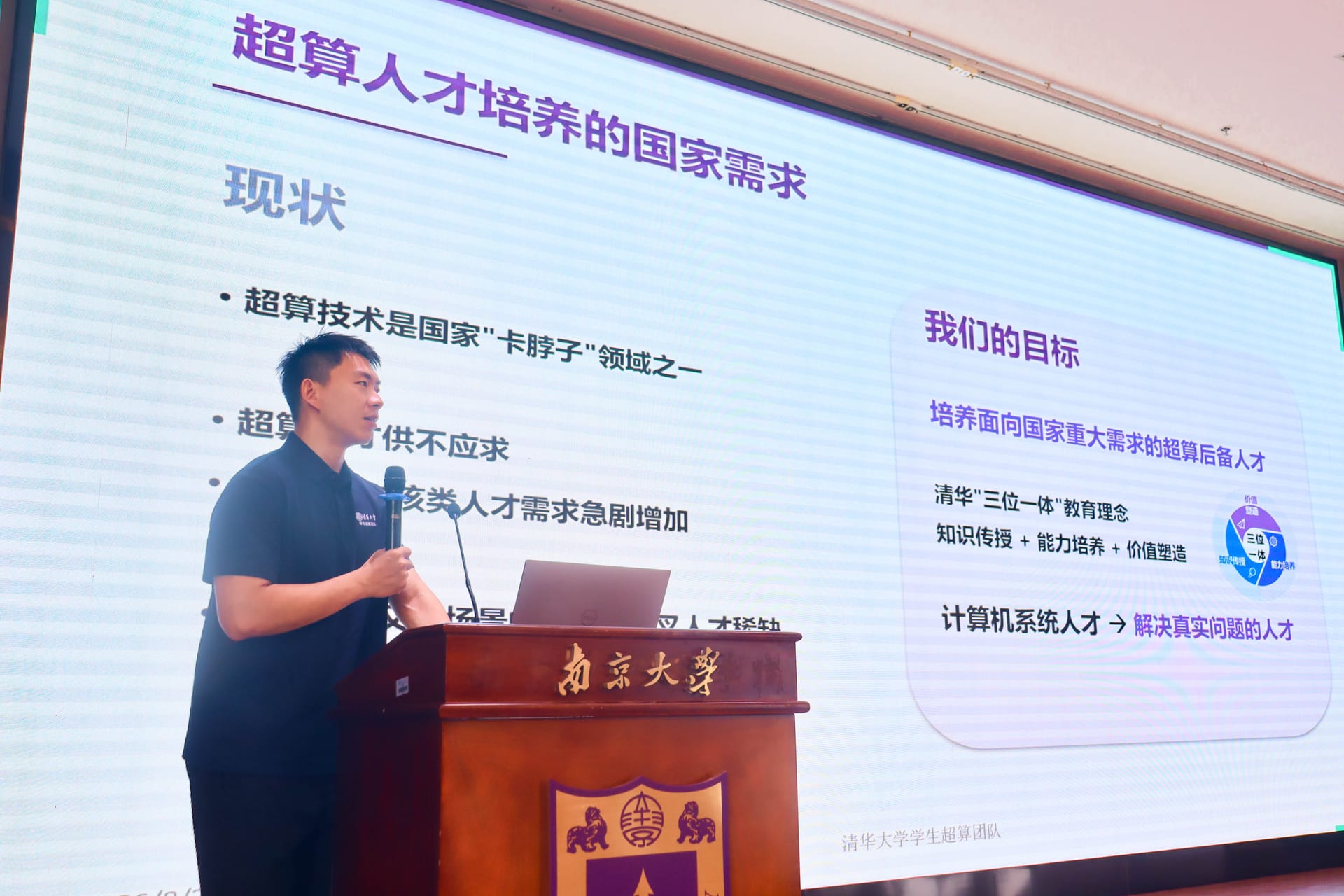 会议照片
